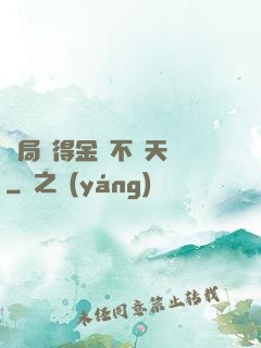 開局獲得金剛不壞天賦