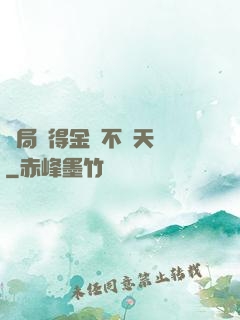 開局獲得金剛不壞天賦