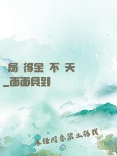 開局獲得金剛不壞天賦
