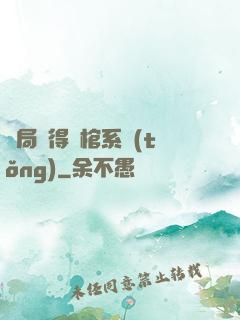 開局獲得閉棺系統(tǒng)
