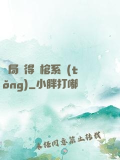 開局獲得閉棺系統(tǒng)