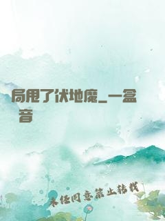 開局甩了伏地魔