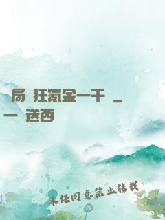 開局瘋狂氪金一千億