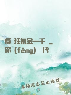 開局瘋狂氪金一千億