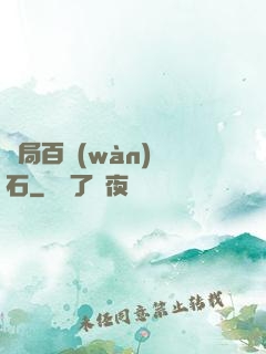 開局百萬(wàn)靈石