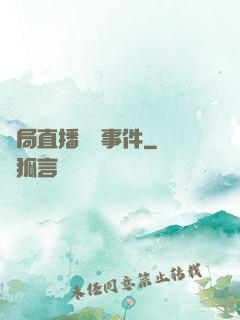 開局直播靈異事件