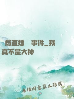 開局直播靈異事件