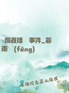 開局直播靈異事件