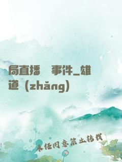 開局直播靈異事件