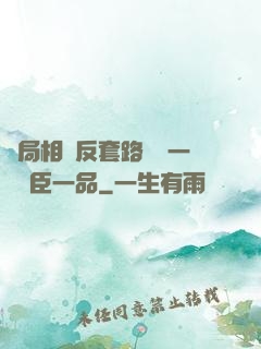 開局相親反套路獎勵一棟湯臣一品