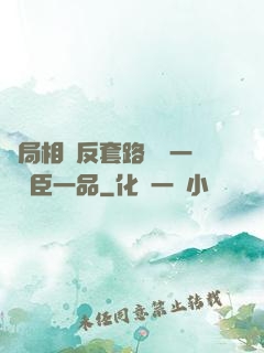 開局相親反套路獎勵一棟湯臣一品