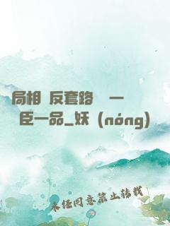 開局相親反套路獎勵一棟湯臣一品