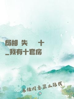 開局相親失敗獎勵十個億