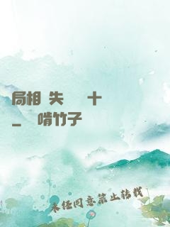 開局相親失敗獎勵十個億