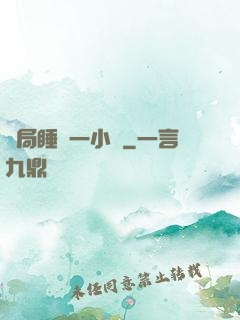開局睡滿一小時