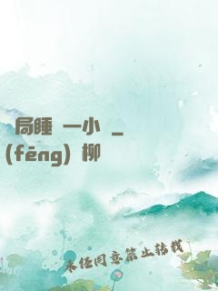 開局睡滿一小時