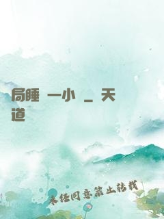 開局睡滿一小時