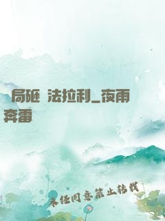 開局砸爛法拉利