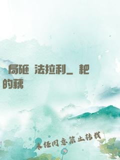 開局砸爛法拉利