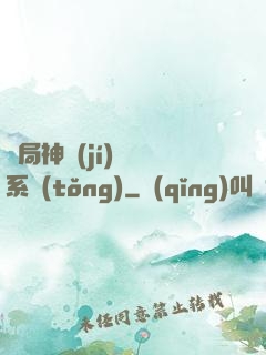開局神級(jí)娛樂系統(tǒng)