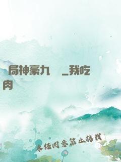開局神豪九萬億