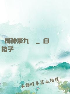 開局神豪九萬億
