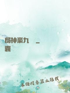 開局神豪九萬億