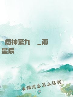 開局神豪九萬億
