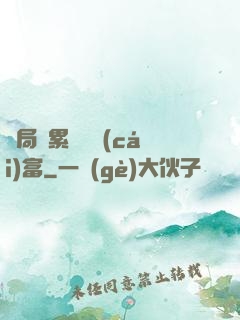 開局積累億萬財(cái)富