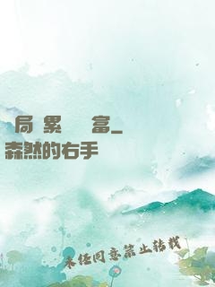 開局積累億萬財富