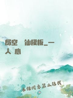 開局空虛劍仙模板