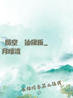 開局空虛劍仙模板