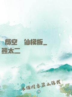 開局空虛劍仙模板