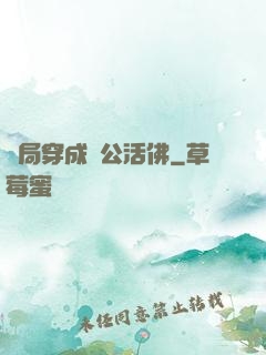 開局穿成濟公活佛