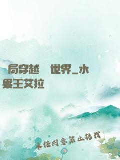 開局穿越詭異世界