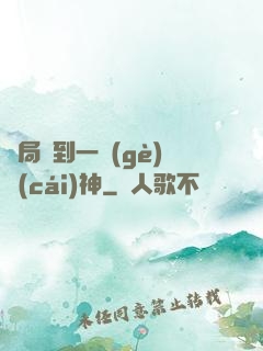 開局簽到一個(gè)財(cái)神