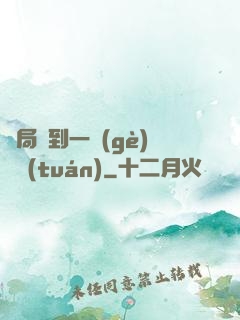 開局簽到一個(gè)軍團(tuán)