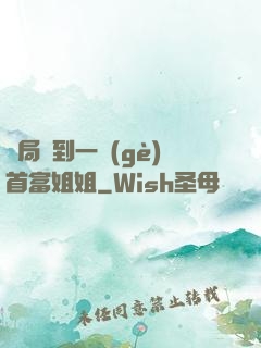 開局簽到一個(gè)首富姐姐