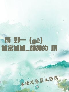 開局簽到一個(gè)首富姐姐