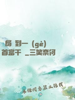 開局簽到一個(gè)首富干媽