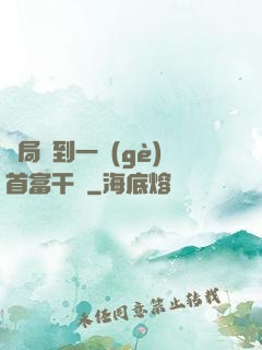 開局簽到一個(gè)首富干媽