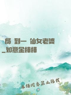開局簽到一個仙女老婆