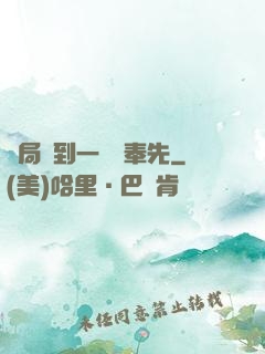 開局簽到一個呂奉先