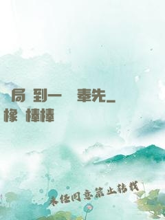 開局簽到一個呂奉先