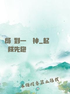 開局簽到一個財神