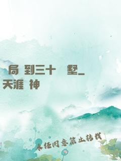 開局簽到三十億別墅