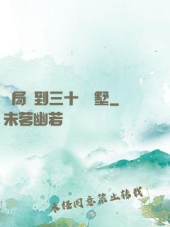 開局簽到三十億別墅