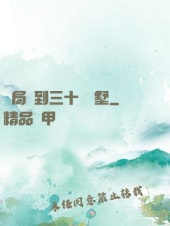 開局簽到三十億別墅