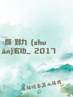 開局簽到九轉(zhuǎn)玄功