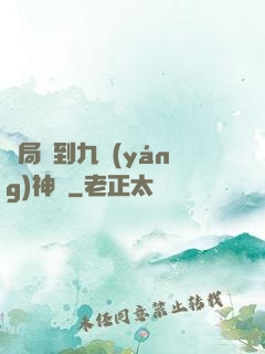 開局簽到九陽(yáng)神體